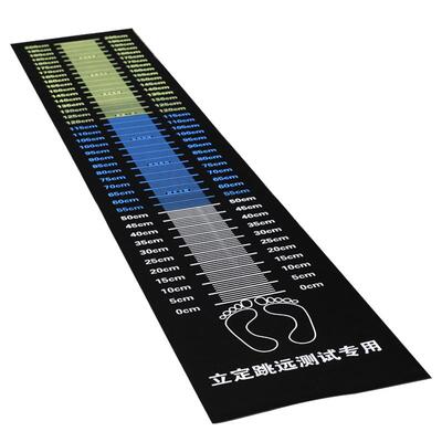 儿童防滑橡胶跳远垫中考学生家用