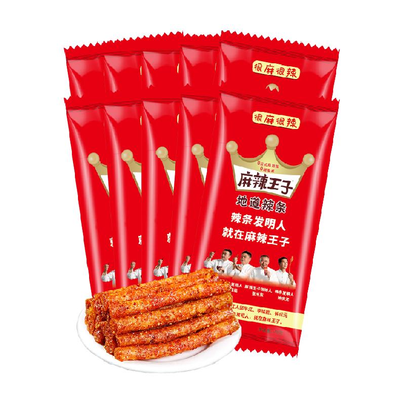 麻辣王子辣条童年回忆麻辣味豆干网红零食礼包湖南特产