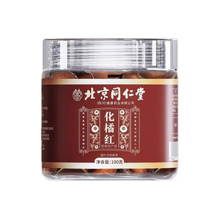 正宗化州橘红官方旗舰店陈皮橘化红片正品中药材止咳化痰清肺润喉