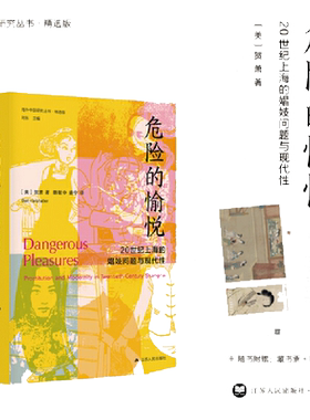 海外中国女性民国上海娼妓贺萧