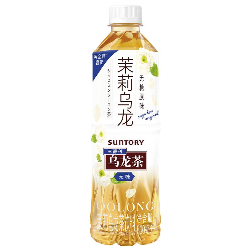 SUNTORY/三得利茉莉乌龙茶（无糖）0脂茶饮料装整箱500ml*15瓶