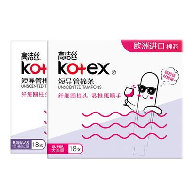 kotex高洁丝卫生棉条导管36支大