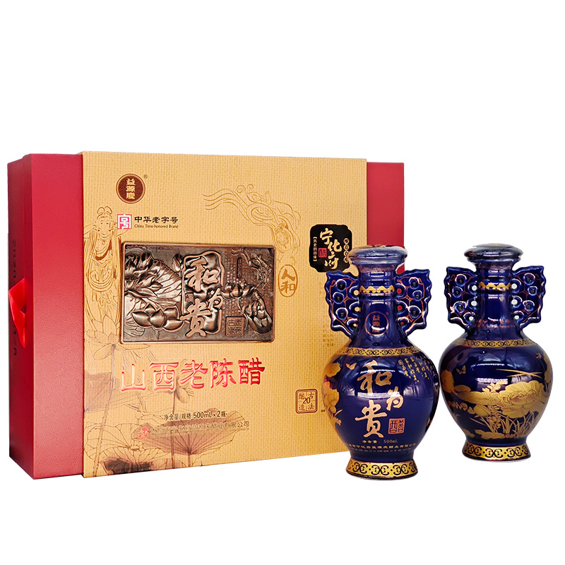 山西老陳醋寧化府和為貴禮盒500ml*2 陳釀20 中華老字號 送禮佳品