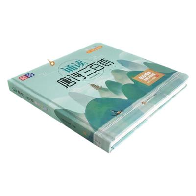 诵读唐诗三百首有声伴读可点读