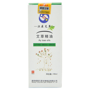 正品 汉医艾草精油100ml 蕲艾叶油 大瓶艾油 艾灸按摩香薰沐浴