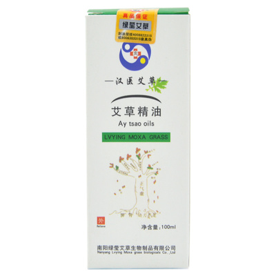 正品 汉医艾草精油100ml 蕲艾叶油 大瓶艾油 艾灸按摩香薰沐浴