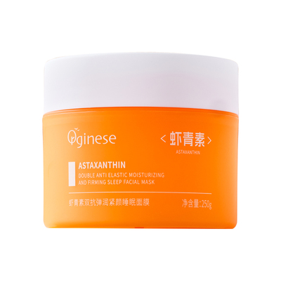 去黄气抗氧化免洗睡眠面膜第一名