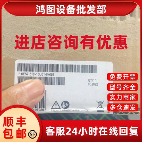 议价6ES7510-1SJ01-0AB0西门子CPU中央处理器6ES7 510-1SJ01-0AB0