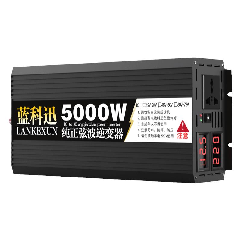 纯正弦玄波逆变器车载12V24V车载60V72V转220V家用大功率电瓶转换