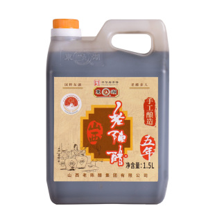 东湖山西老陈醋手工五年8度1.5L粮食陈酿中华老字号山西特产泡豆