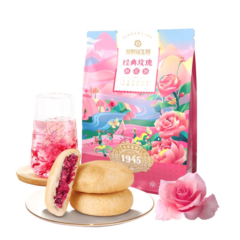 昆明冠生園官方旗艦店鮮花餅禮袋經(jīng)典玫瑰鮮花餅云南特產(chǎn)零食昆冠