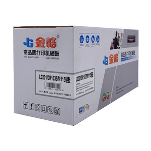 金格DR1035硒鼓适用兄弟HL111812181218W DCP1518 1519激光打印机