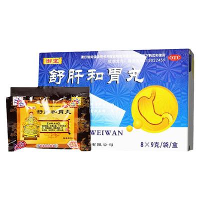 【御室】舒肝和胃丸9g*8袋/盒