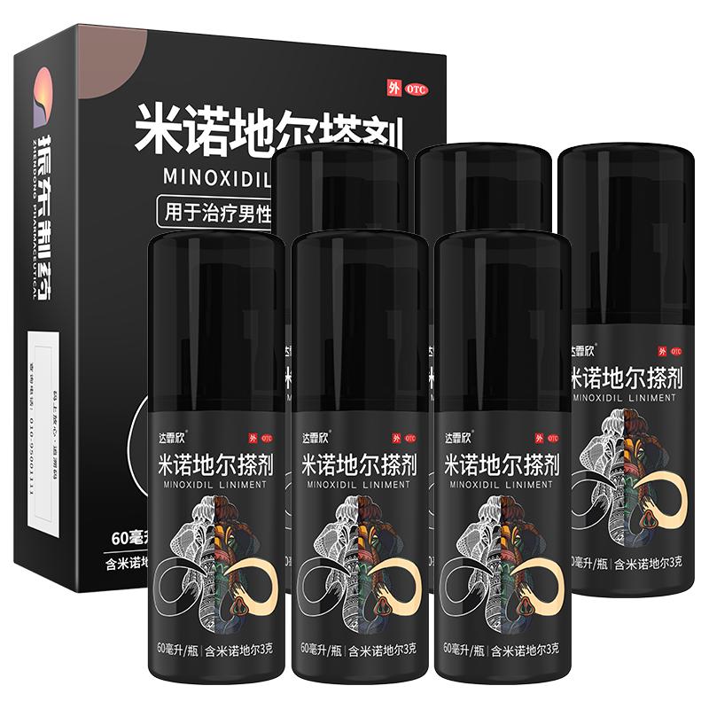 【达霏欣】米诺地尔搽剂2%*60ml*1瓶/盒脂溢性脱发斑秃发际线增长密发育发生发液药