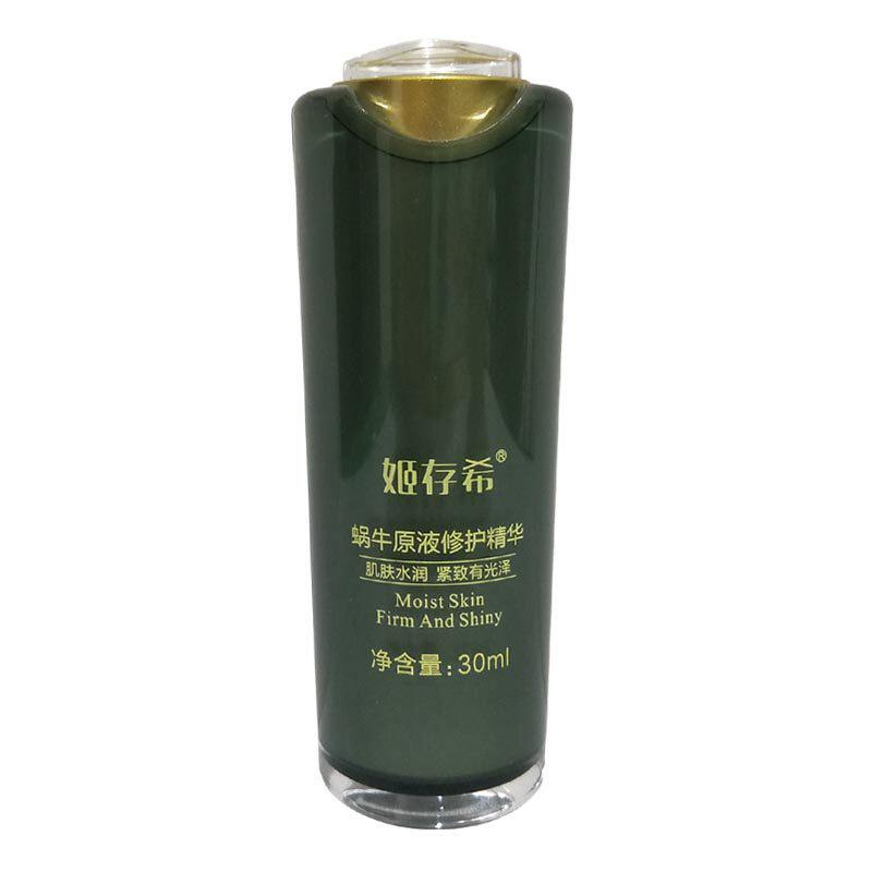 姬存希蜗牛原液修护精华液淡化修复敏感肌肤官方正品护肤品旗舰店