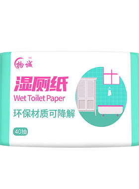 湿厕纸6大包可直接冲马桶厕纸湿巾可降解卫生擦屁股私处家用成箱
