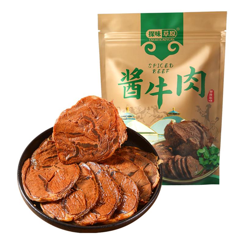 探味草原酱牛肉内蒙古五香卤牛肉腱子即食熟食真空特产旗舰店