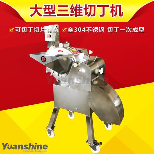 全自动大型荔浦芋头切丁机 生姜切粒机不锈钢红薯切丁机