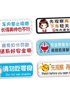 车内禁止吸烟3D立体提示贴