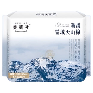 她研社卫生巾新疆纯棉姨妈巾卫生棉日用正品敏感肌极薄