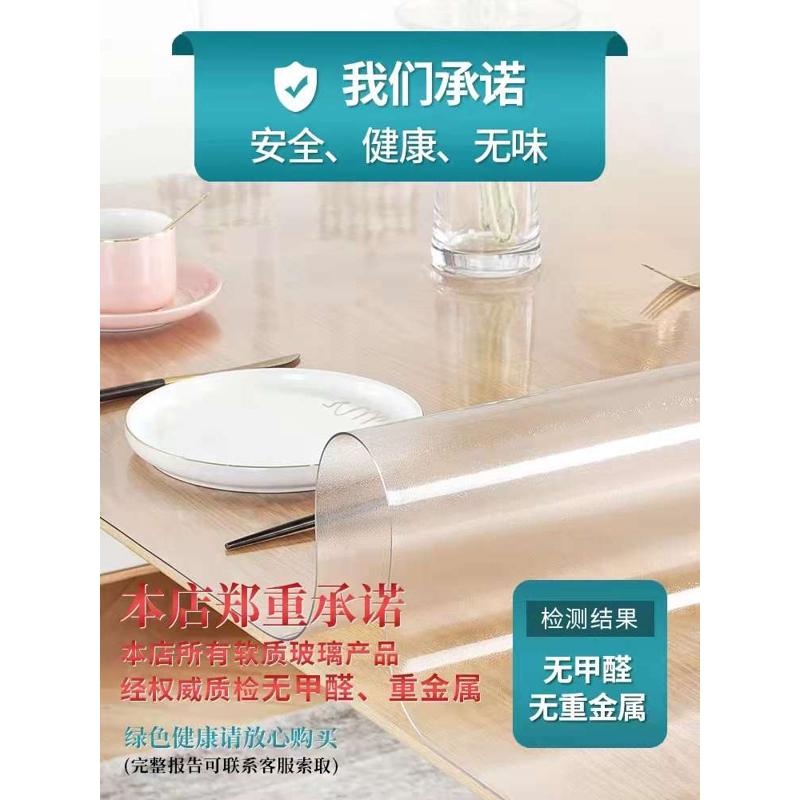 桌面透明保护垫软玻璃桌垫长方椭圆形防油防水烫免洗茶几塑料桌垫