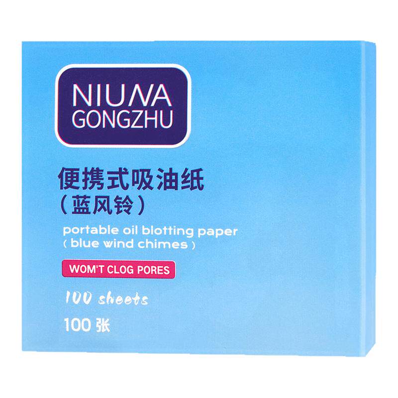 吸油纸面部清爽油皮吸油膜吸油面纸男女脸颊鼻子吸油便携