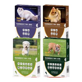 派维万金滴体内外一体同驱虫药猫狗跳蚤蜱虫成幼犬千金滴体外滴剂