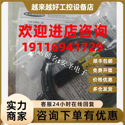 议价认准正品  美国邦纳光电开关S18-2VNRL-2M, S18-2VNLP-2M