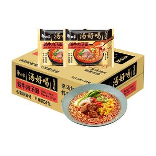 【包邮】白象汤好喝辣牛肉方便面整箱速食泡面高汤面