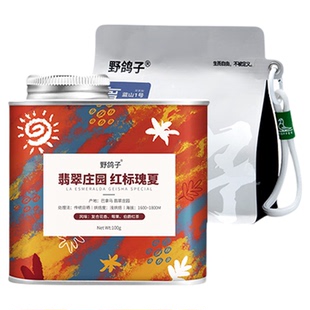 野鸽子巴拿马红标瑰夏蓝山精品手冲阿拉比卡咖啡豆新鲜烘焙礼盒装