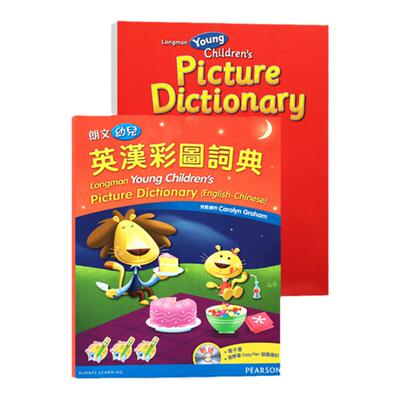 朗文幼儿英汉彩图词典longman