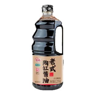 玉兔老式陶缸酱油原汁0添加剂手工传统古法特级酿造家用山东特产