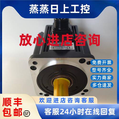 议价台达B2大功率电机ECMA-E21310/E21315/E21320/E21820/21830/R