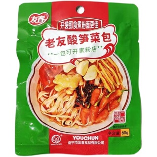 广西特产友春老友粉底料酸笋豆鼓菜包开袋即食小包装拌面炒螺煮粉
