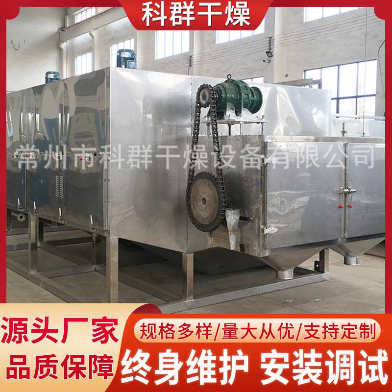 CT-C热风循环烘箱水产品果蔬药材烘干机工业循环不锈钢箱式干燥机