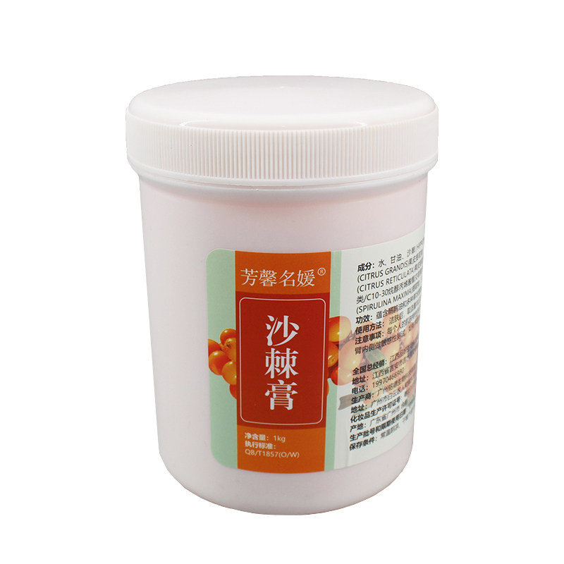 芳馨名媛沙棘膏排酸排寒