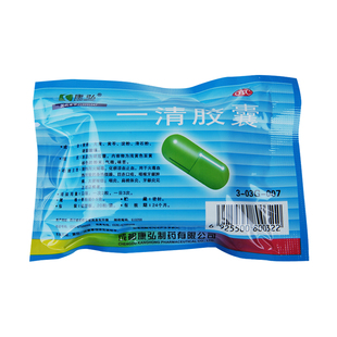 包邮】康弘 一清胶囊20粒 牙龈炎牙龈肿痛咽喉炎扁桃体发炎