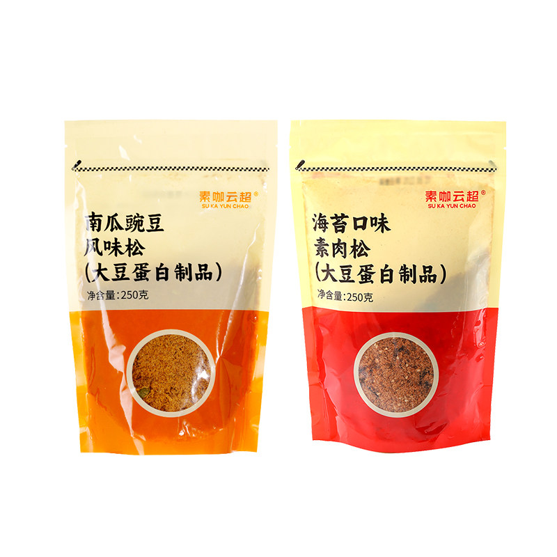 素咖云超素香松素肉松纯素食品