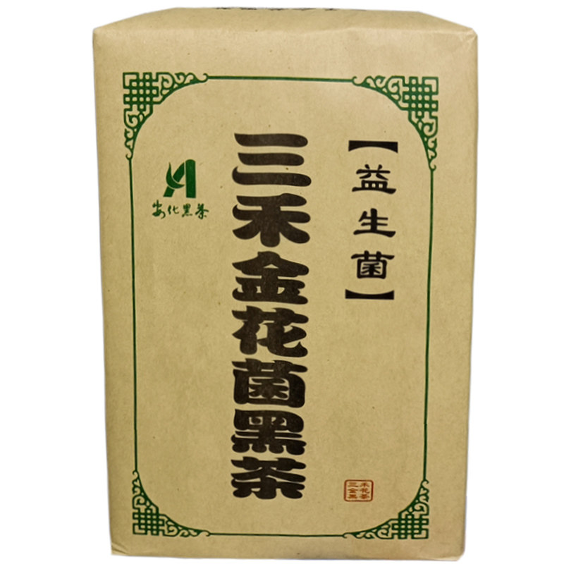 湖南安化黑茶正品特级益生菌金花正宗茯砖茶 养生茶 2斤装
