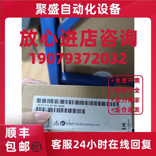议价6ES7315-6FF04-0AB0西门子原装CPU 315F-2DP模块6ES73156FF04
