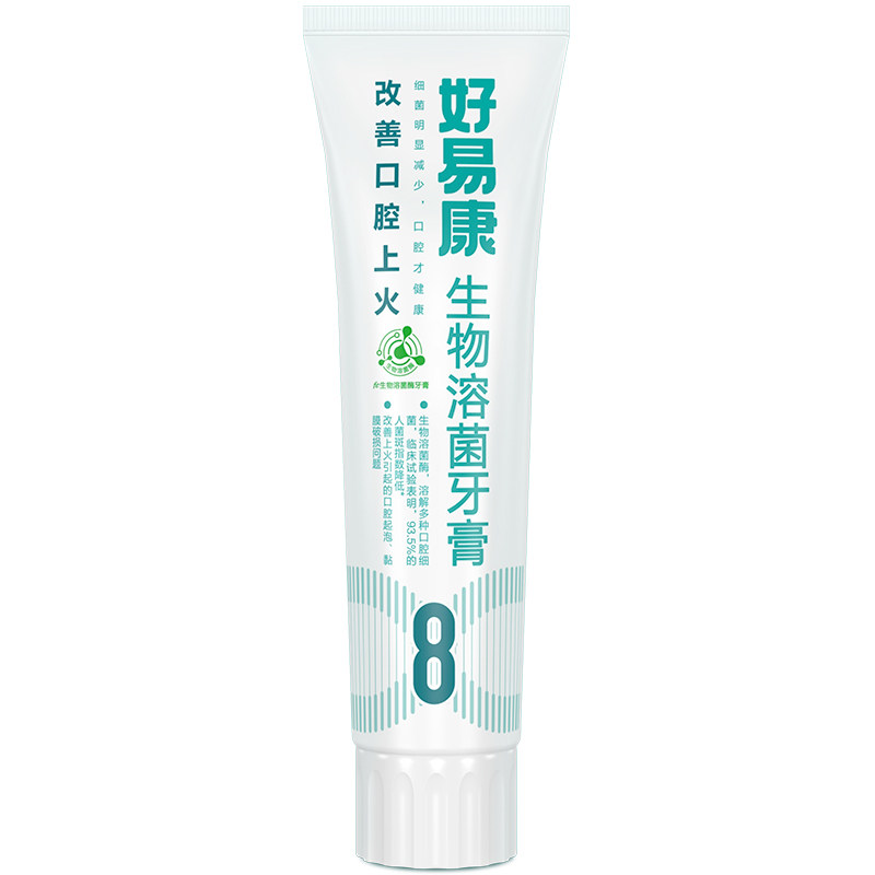 【配牙刷小牙膏}好易康溶菌酶牙膏8号含氟120克3支
