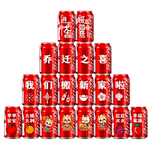 乔迁之喜装饰可乐旺仔贴纸搬家新居入宅礼物仪式布置饮料用品全套