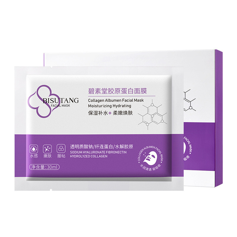 碧素堂胶原蛋白面膜30ml发5片 保湿提靓抗皱紧致改善细纹日常保养