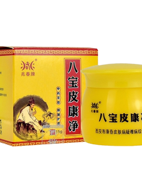 兆春牌癣痒外用抑菌膏