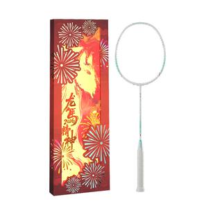 川崎青鸟羽毛球拍龙马精神礼盒新春国风新年创意送礼超轻5U全碳素