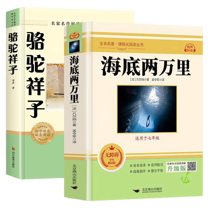 朝花夕拾鲁迅原著正版和西游记七年级必读书上册阅读全套名著课外书老师推荐完整版无删减初一配套人教版课本初中生语文阅读书籍