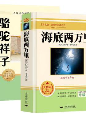 朝花夕拾鲁迅原著正版和西游记七年级必读书上册阅读全套名著课外书老师推荐完整版无删减初一配套人教版课本初中生语文阅读书籍