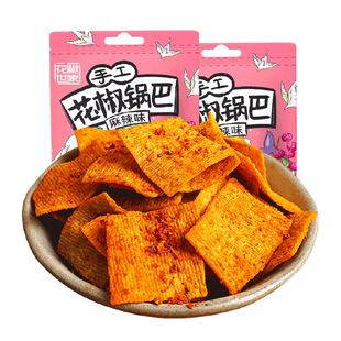 椒巴客手工花椒脆锅巴麻辣膨化食品薯片办公室解馋小零食追剧出游
