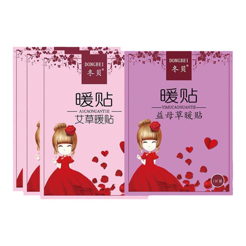 冬贝暖宫贴53度发热散寒艾草暖贴