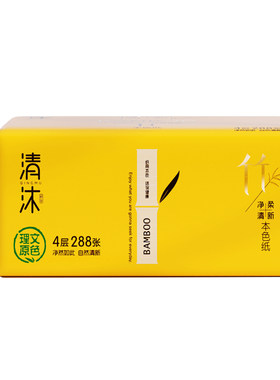 清沐36包本色抽纸4层加厚可湿水